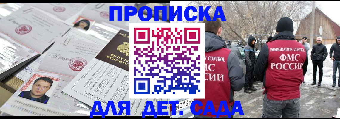 временная регистрация в квартире в Окуловке