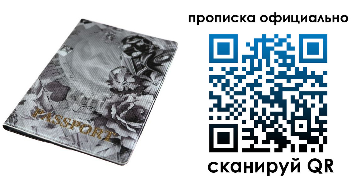 временная регистрация в квартире в Окуловке