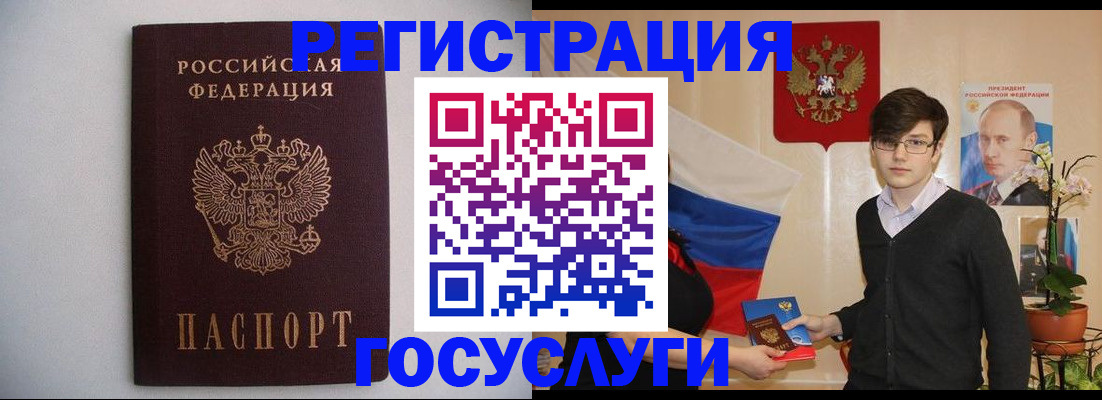 прописка законно в Окуловке
