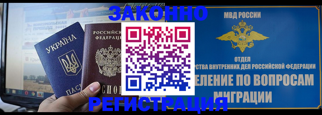временная прописка в Окуловке