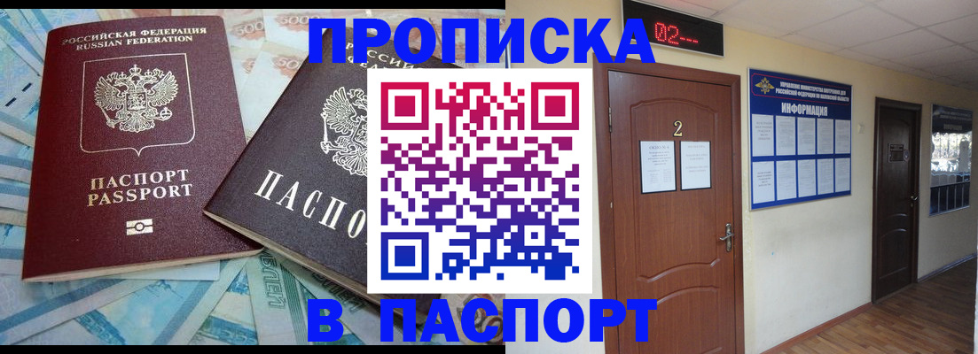 временная регистрация купить в Окуловке