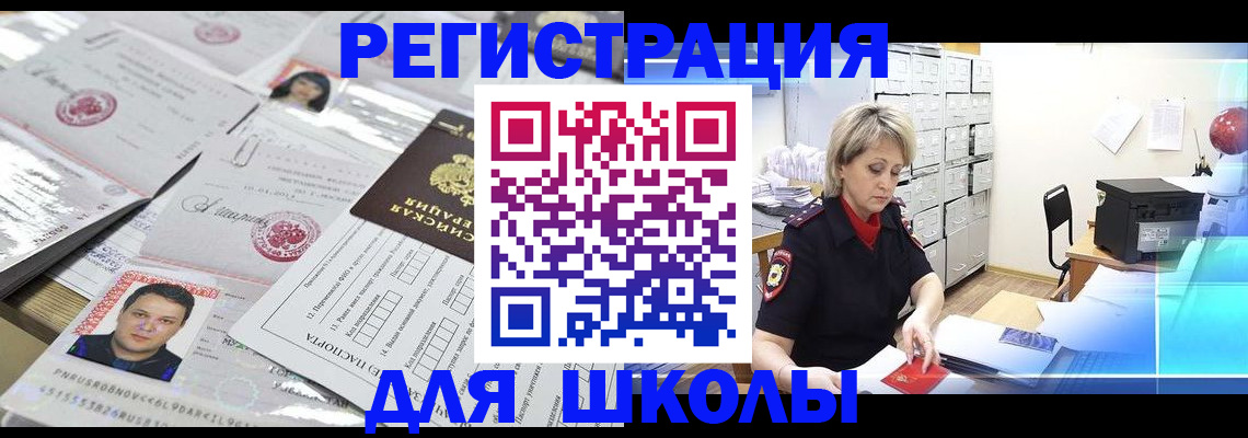 прописка паспорт в Окуловке